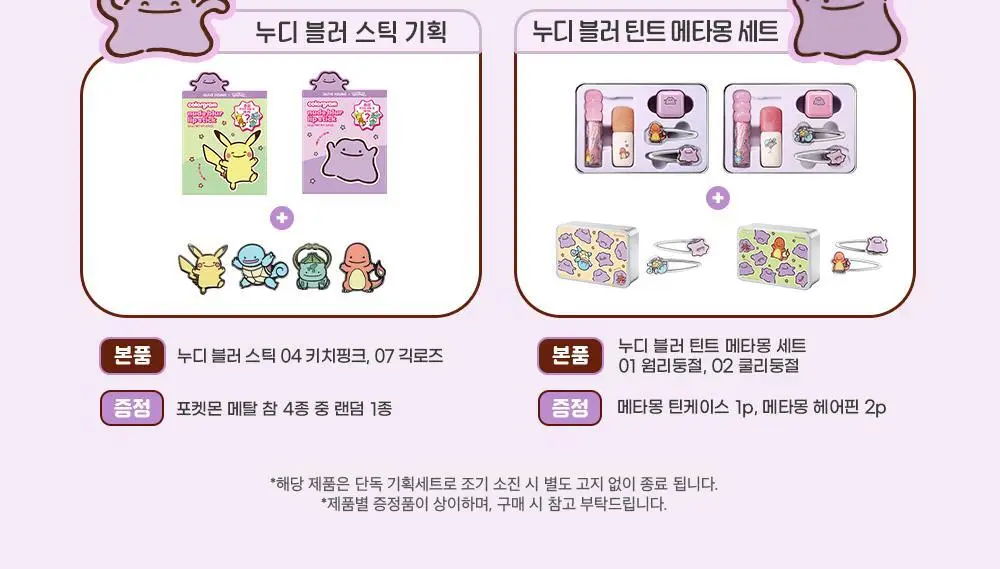 [5월 올영픽/포켓몬 에디션/키링 증정]컬러그램 탕후루 립 세럼 9COLOR 상세페이지 4